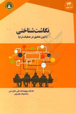 نگاشت شناختی