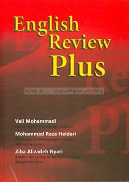 English review plus