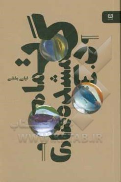 تمام گمشده‌های دنیا