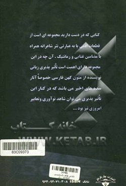 لالایی‌های دل‌واپسی