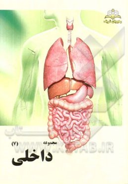 مجموعه داخلی مرجع 94