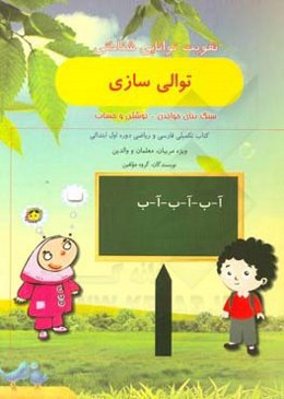 توالی‌سازی