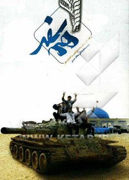 همسفر: راهنمای سفر به سرزمین راهیان نور