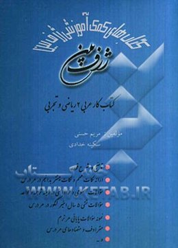 کتاب کار عربی (2)