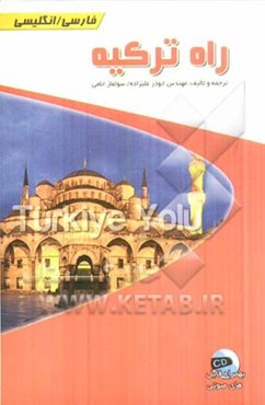 راه ترکیه (برای آموزش زبان ترکی استانبولی) = Turkiye yolu
