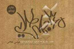 365 جمله طلایی