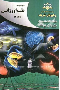 مجموعه طب اورژانس مرجع 92