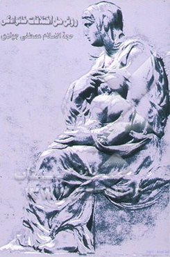 روش حل اختلافات خانوادگی