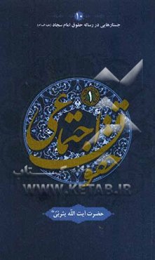 حقوق اجتماعی