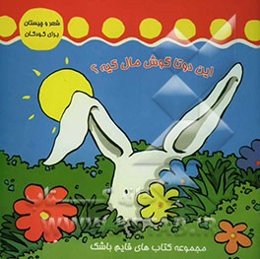 این دو تا گوش مال کیه؟