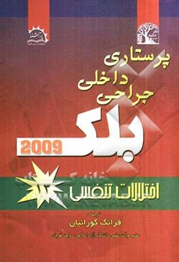 اختلالات تنفس