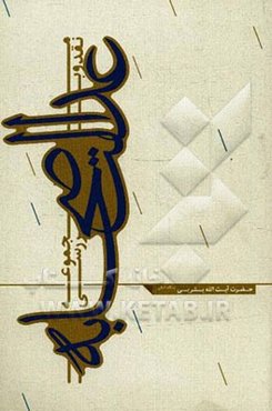 عدالت صحابه