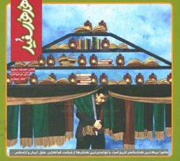 کتاب هدهد سفید برای نوجوانان