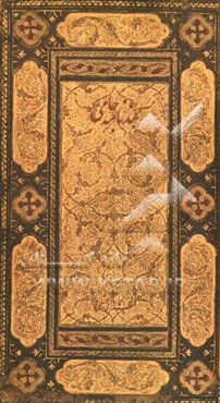 پندنامه جامی