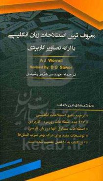 317 famous English idioms for foreign students