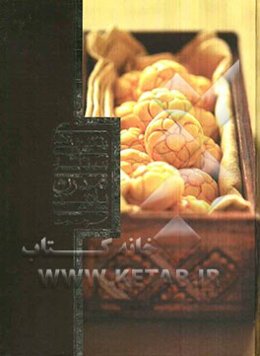 شیرینی‌های سنتی و مدرن پانیذ