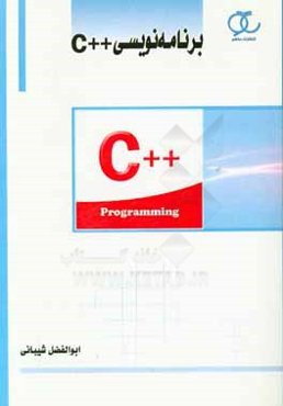 برنامه‌نويسي ++C