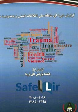 گزارش دوره‌ای سامانه ملی اطلاعات ایمنی و مصدومیت‌ها Safelir: گزارش اول: چکیده پژوهش‌های تروما 2016 - 2008
