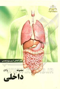 مجموعه داخلی مرجع 94