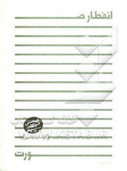 انفطار صورت