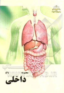 مجموعه داخلی مرجع 94