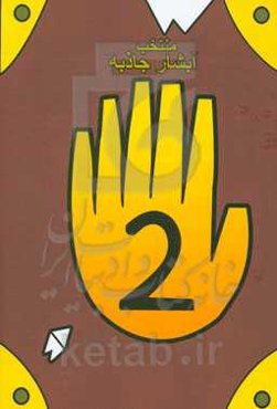 منتخب آبشار جاذبه