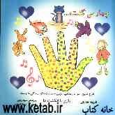 چهارمی گفت...