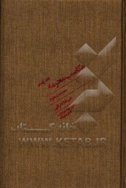 مکاسب محرمه: محرمات علوم