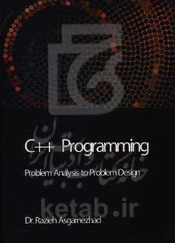 برنامه‌نویسی به زبان ++C (خلاصه درس و حل مساله)