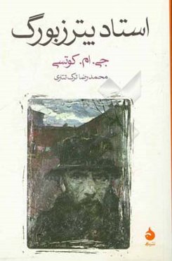 استاد پترزبورگ