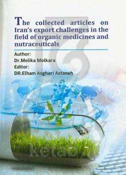 The collected articles on Iran's export challenges in the field of organic medicines and medicines and nutraceuticals