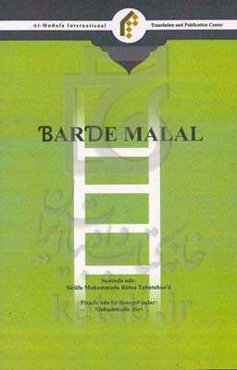Barde malal