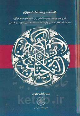 دیپلماسی و امنیت ملی آسیای غربی در سال 1399