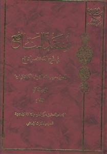 منتقد المنافع فی شرح المختصر النافع: الطهاره