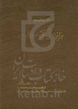 نگاهی به تاریخچه جغرافیای طبیعی گرگان و دشت