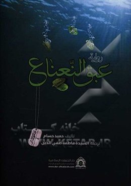 عبق‌النعناع