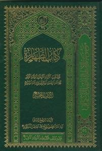 کتاب الطهاره