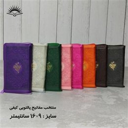 منتخب مفاتیح پالتویی ترمو رنگی کیفی - نشر آبراه - 528 صفحه - منگوله دار - خط درشت