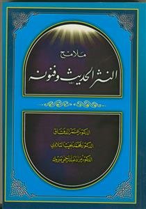 سرهای سرافراز (سندشناسی روایات و تاریخ سرهای شهدای کربلا)