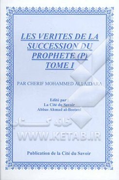 الحقائق عن خلافه الرسول (ص) (به زبان فرانسوی)
