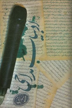 ادبیات مداحی