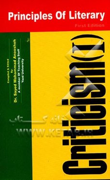 Principles of literary criticism (I)