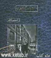 طبقه‌ی آدمیزاد (نمایشنامه)