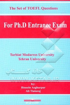 مجموعه سئوالات تافل آزمون ورودی دکتری