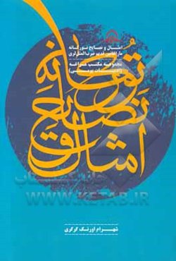 امثال و نصایح تورکانه: ماراغانین قدیم ضرب‌المثل‌لری