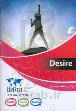Desire