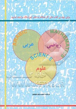 کتاب کار زبان انگلیسی همگام پایه اول راهنمایی