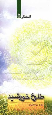 طلوع خورشید