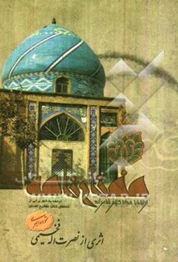 مفتاح‌نامه