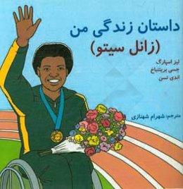 من آن یکی را می‌خواهم